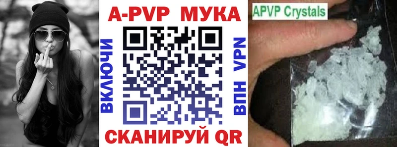 купить  сайты  ОМГ ОМГ рабочий сайт  А ПВП Crystall  Нестеровская 