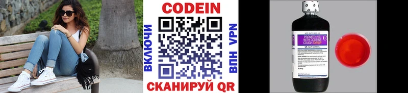 где купить   Нестеровская  Codein Purple Drank 