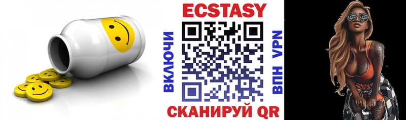 Экстази VHQ  закладка  Нестеровская 