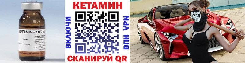 ссылка на мегу вход  Нестеровская  КЕТАМИН VHQ 